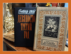 Отдается в дар «Книги из домашней библиотеки. Виктор Гюго, Майн Рид.»