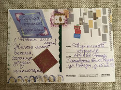Отдается в дар «Отправлю открытку»