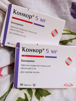 Отдается в дар «Таблетки Конкор 5 мг»