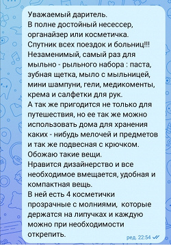 Отдается в дар «Косметичка»