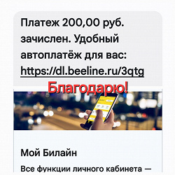 Отдается в дар «200 руб.на карту или на телефон»