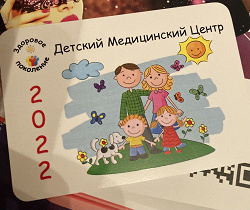 Отдается в дар «Детский медцентр»