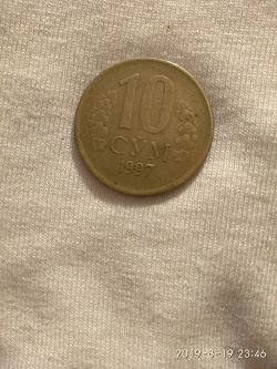 Отдается в дар «Монеты Узбекистана»