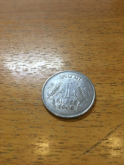 Отдается в дар «Монета 1 рупия Индия 2000год»