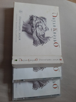 Отдается в дар «Аудиокнига»