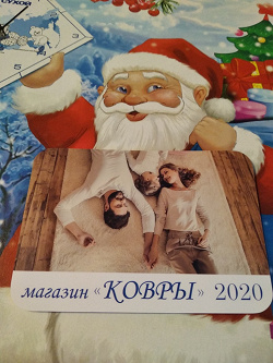Отдается в дар «календарики»