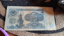 Отдается в дар «Рубли 1961 года»