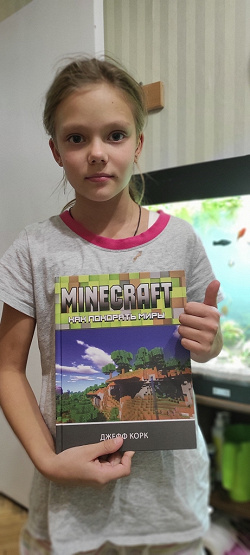 Отдается в дар «Minecraft»