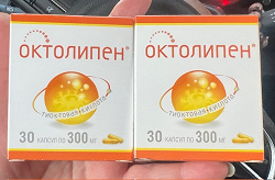Отдается в дар «Тиоктовая кислота»