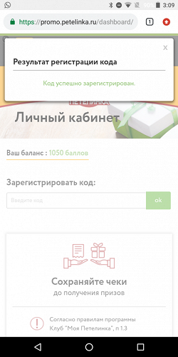 Отдается в дар «Код Петелинка»