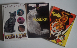 Отдается в дар «книги о кошках»