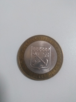 Отдается в дар «Памятные монеты России»