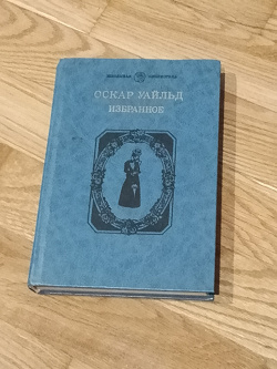 Отдается в дар «Книги классика»