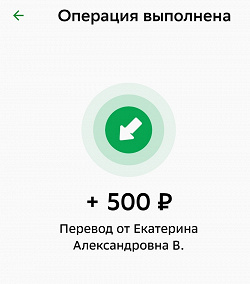 Отдается в дар «500 рублей»