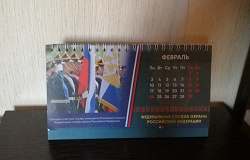 Отдается в дар «Календарь ФСОРФ 2020»