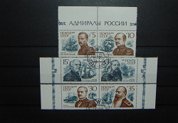 Отдается в дар «Сцепки марок Адмиралы»