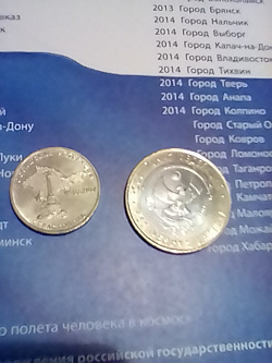Отдается в дар «Монеты ГВС Крым, Севастополь»