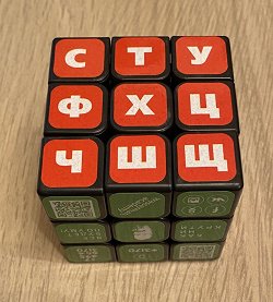 Отдается в дар «Кубик Рубика»