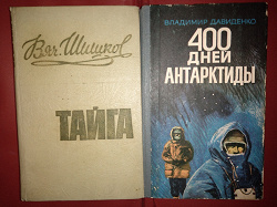 Благодарность за дар Книги о Сибири