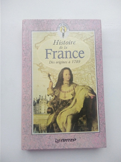 Отдается в дар «Книги История Франции на французском языке»