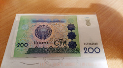 Отдается в дар «200 сум Узбекистан»