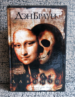 Отдается в дар «книга»