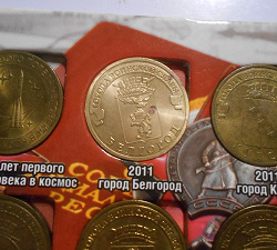 Благодарность за дар Юбилейная монета «Белгород»