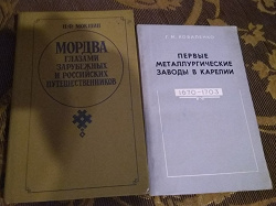 Отдается в дар «Книги для краеведов»