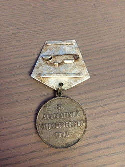 Отдается в дар «Медаль «Ветеран труда»»