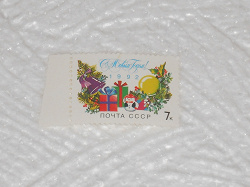 Отдается в дар «С Новым 1992 Годом! Почтовая марка СССР, 19991»