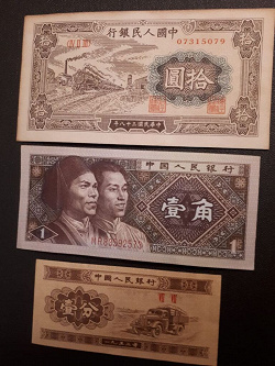 Отдается в дар «Китайская мелкая бумажная денежка»