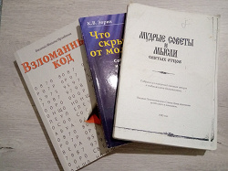 Отдается в дар «Книги по православию.»