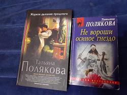 Отдается в дар «книга Поляковой»