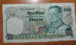 Отдается в дар «Тайская банкнота.»