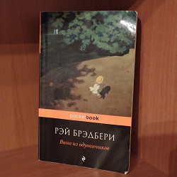 Отдается в дар «Книги иностранных авторов»