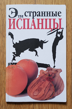 Отдается в дар «книга»