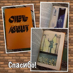 Отдается в дар «книга»