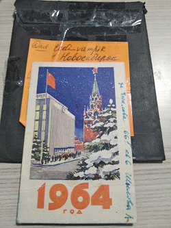 Отдается в дар «календарики СССР»