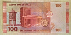 Отдается в дар «Банкнота Сирии»