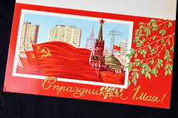 Отдается в дар «Открытка СССР»