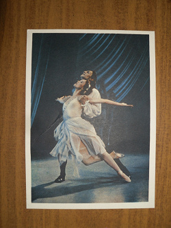 Отдается в дар «открытка «Балет»,1962»