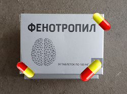 Отдается в дар «Фенотропил»