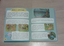 Отдается в дар «Книга детская»
