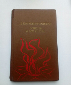 Отдается в дар «Советские книги про войну»