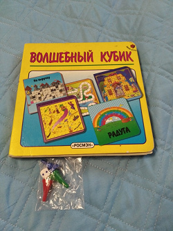 Отдается в дар «книга Мини-игры для детей»