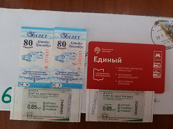 Отдается в дар «Билетики/талончики транспорт., Беларусь»