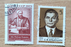 Отдается в дар «Личности и деятели на марках СССР.»