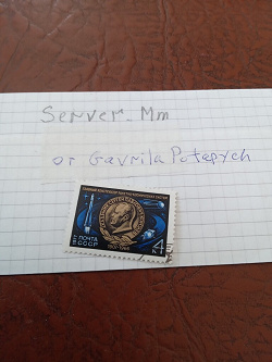 Отдается в дар «Космические почтовые марки СССР.»