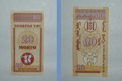 Отдается в дар «Банкнота Монголия»