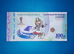 Отдается в дар «Сувенирная банкнота ZABIVAKA»
